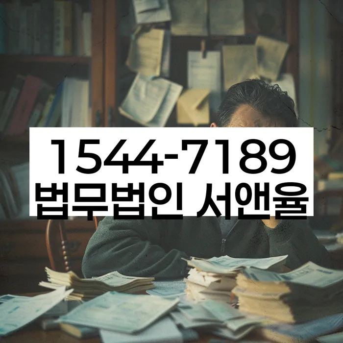 개인파산면책절차