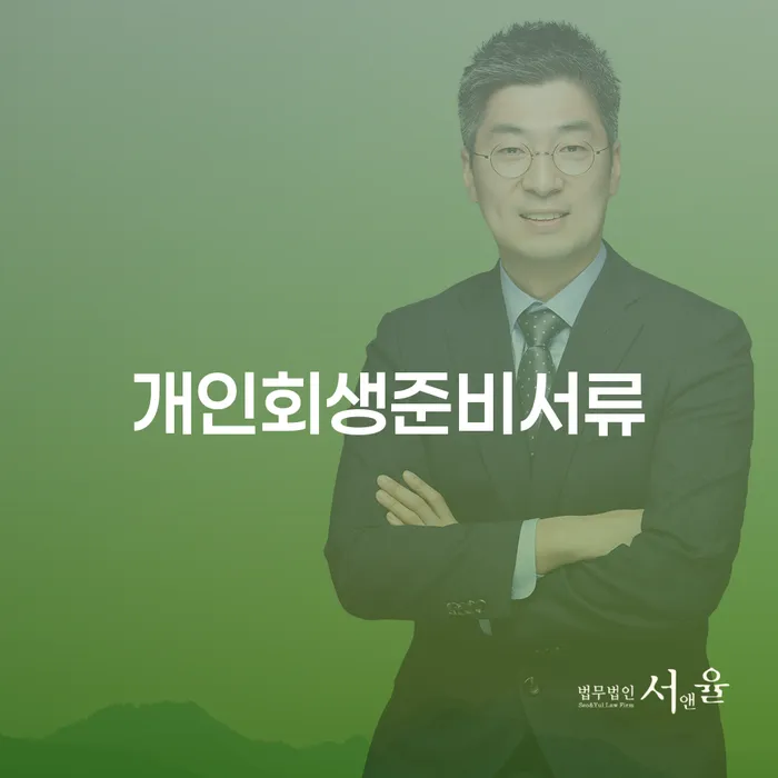 부채통합 카드빚 연체 잘 하는 곳