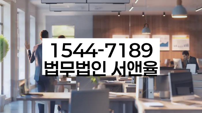 개인회생사무실