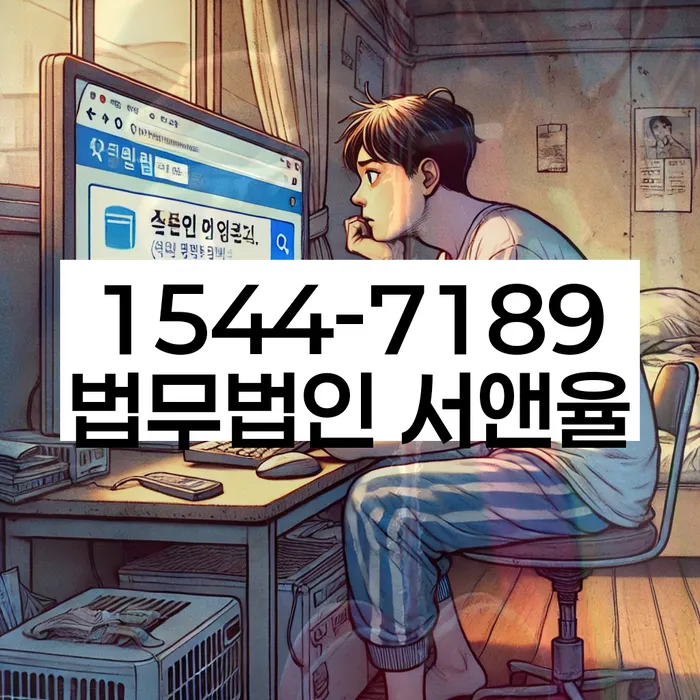 개인파산회생실무