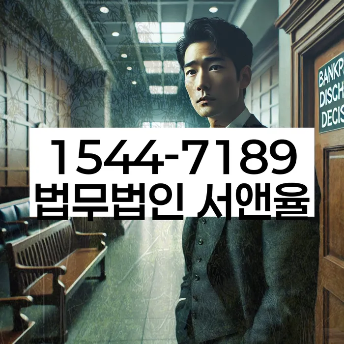 개인신용회복제도