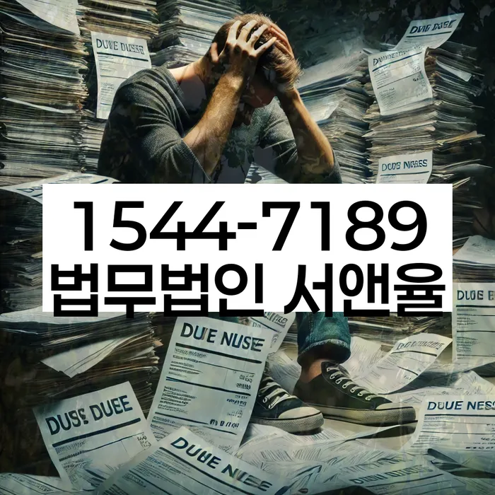파산전문법무사