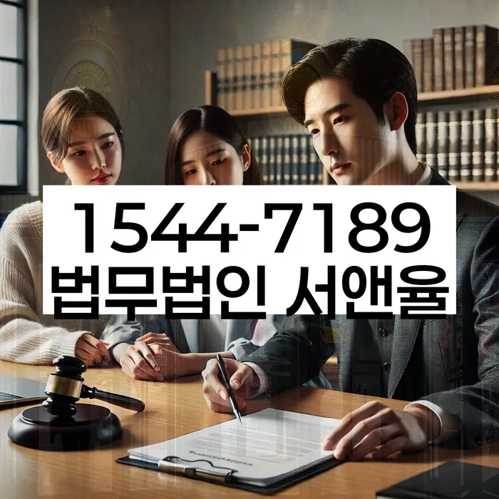 도산전문변호사