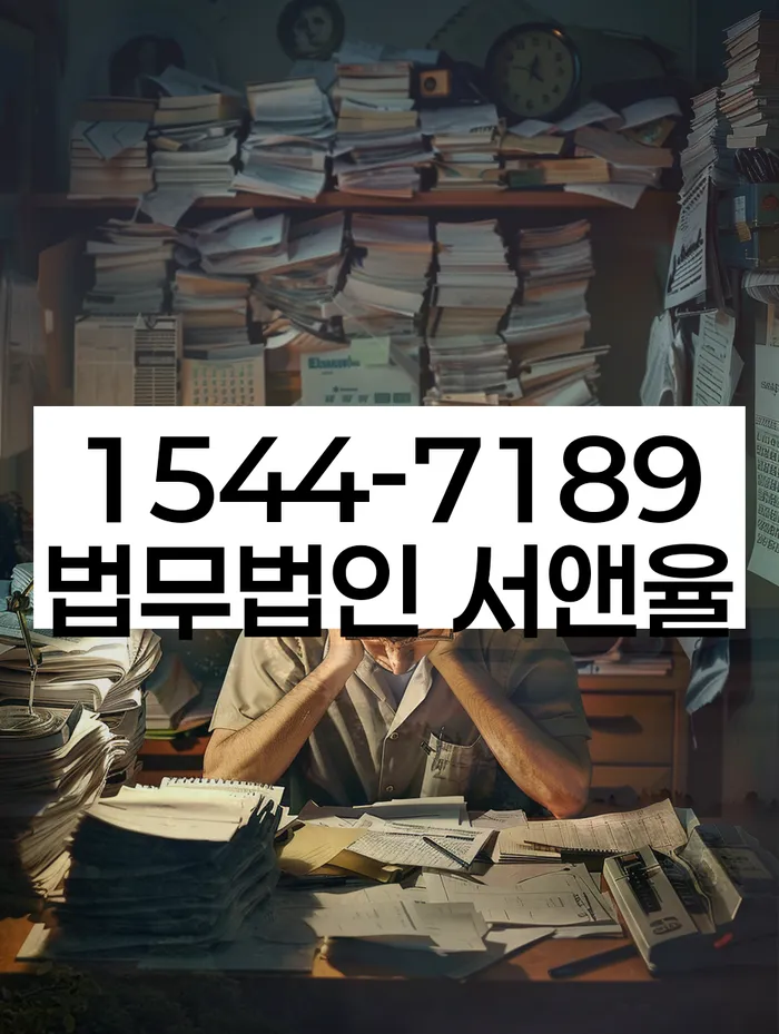 채무불이행자명부등재