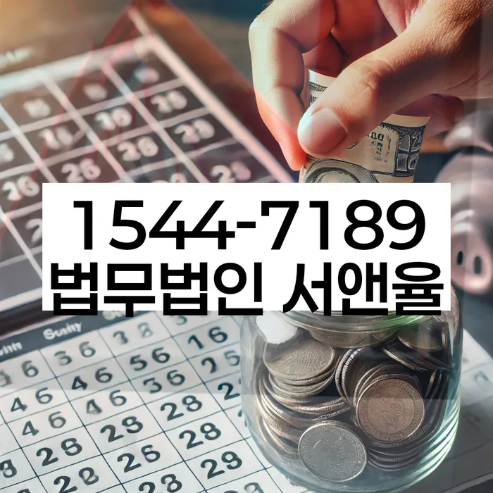 파산신청서류
