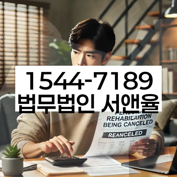 개인회생폐지 후 재신청