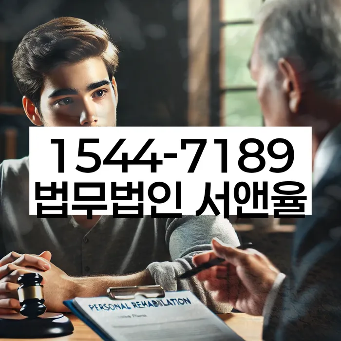신용등급7등급대출 연체 시