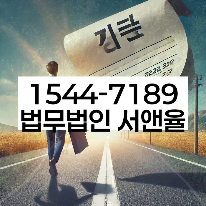 채권추심 해결 방법