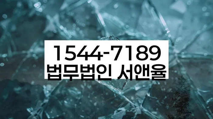 임차권등기 법적 해석