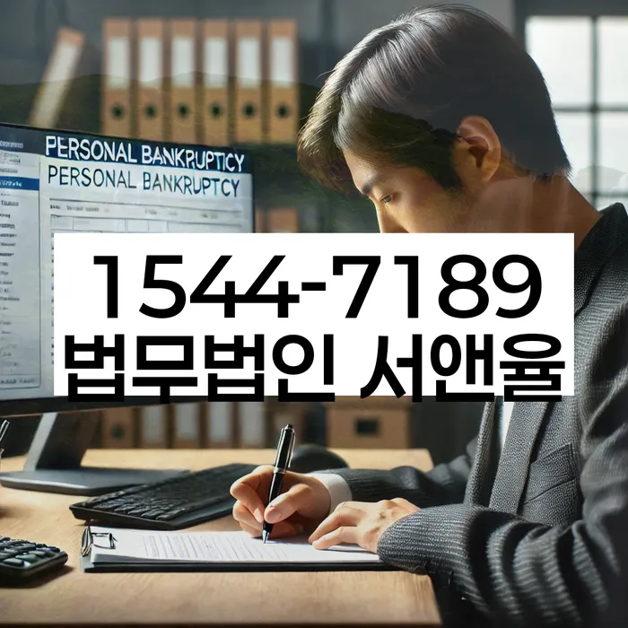 임차권등기신청 말소 변호사 비용
