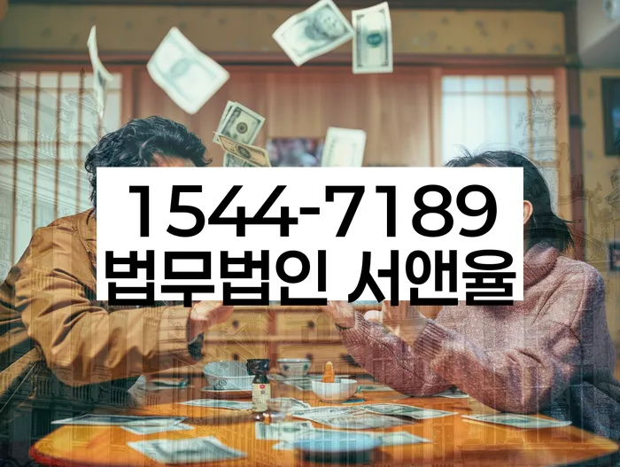 중랑구 개인회생사무소